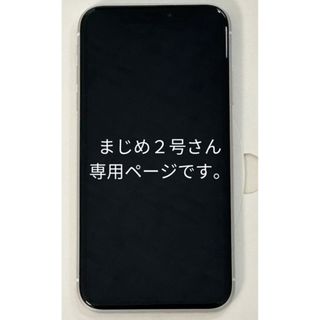 アップル(Apple)のiPhoneXR(携帯電話本体)