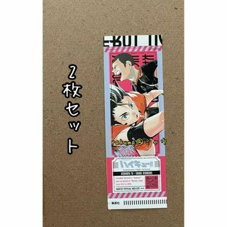 田中　西谷　烏野　2枚セット チケット風ステッカー　最強ジャンプ3月(その他)