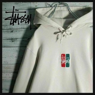 ステューシー(STUSSY)の【レアデザイン】ステューシー☆センターパイル刺繍ロゴ入りパーカー 希少 即完売(パーカー)