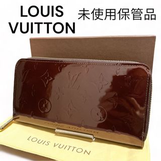 ルイヴィトン(LOUIS VUITTON)の《未使用保管品》 LOUIS VUITTON ジッピーウォレット M93522(財布)