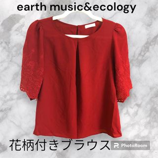 アースミュージックアンドエコロジー(earth music & ecology)のアースミュージックアンドエコロジー　花柄ブラウス　レッド(シャツ/ブラウス(半袖/袖なし))