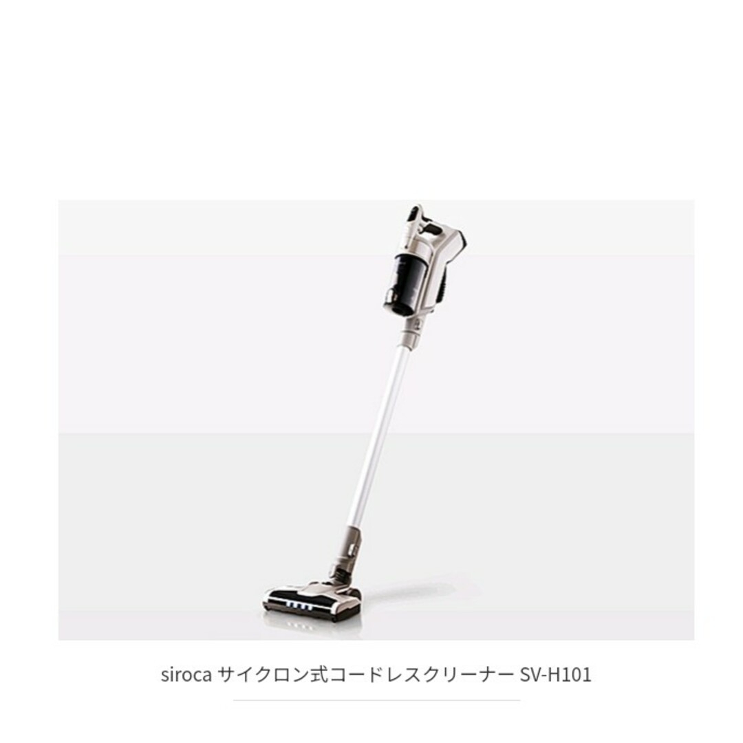 【送料無料】シロカ掃除機 スマホ/家電/カメラの生活家電(掃除機)の商品写真