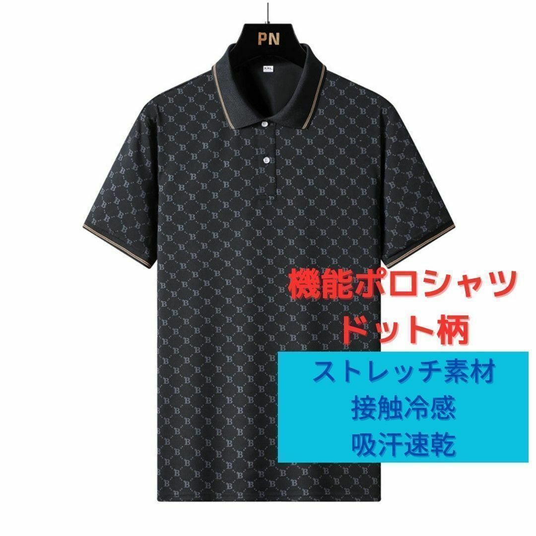 【新品】半袖ポロシャツ ドット 2XL＜ブラック×ゴールド＞ゴルフカジュアル 黒 メンズのトップス(ポロシャツ)の商品写真