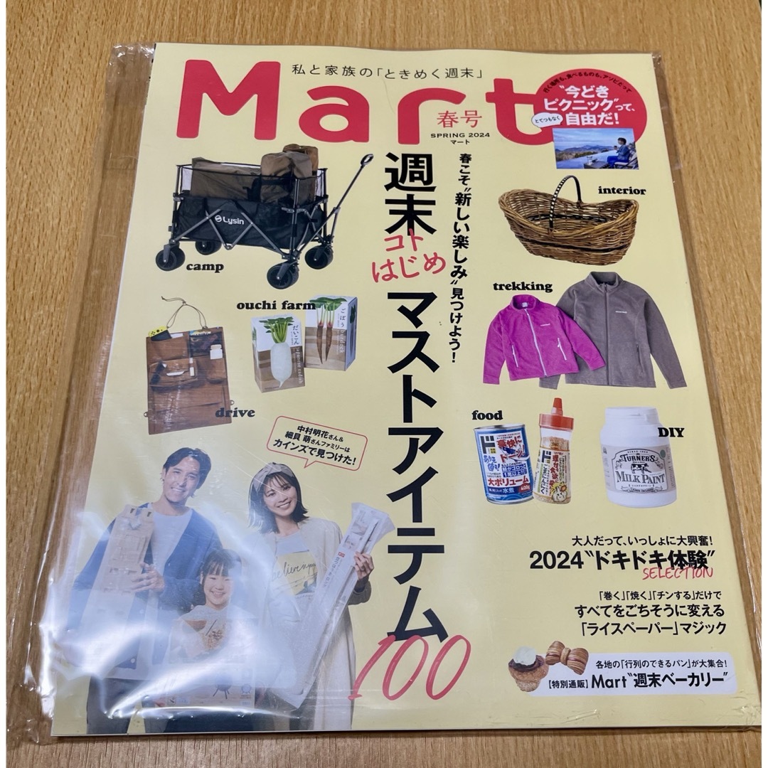 Mart マート 2024年春号  最新号 エンタメ/ホビーの雑誌(趣味/スポーツ)の商品写真