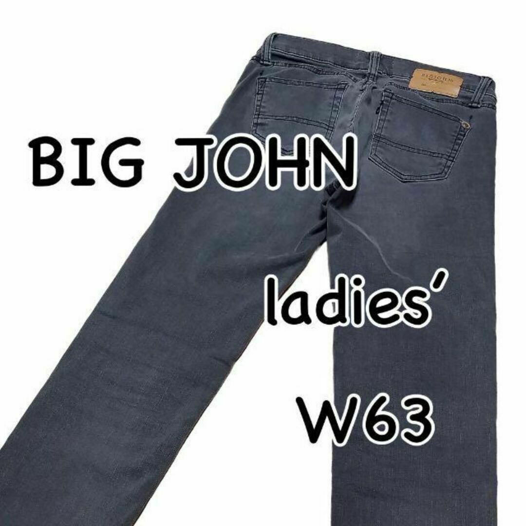 BIG JOHN(ビッグジョン)のBIGJOHN ビッグジョン スキニー コンプリートフリー ストレッチ Sサイズ レディースのパンツ(デニム/ジーンズ)の商品写真