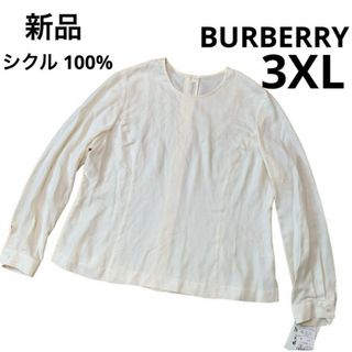 バーバリー(BURBERRY)のバーバリー　ブラウス　シャツ　シルク　3XL 新品　ベージュ(シャツ/ブラウス(長袖/七分))