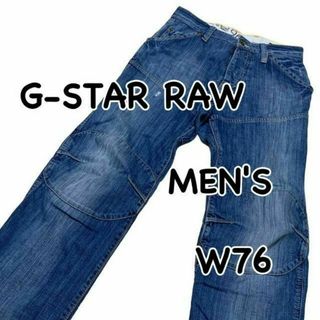 ジースター(G-STAR RAW)のG-STAR RAW 3301 バイカーデニム W30 ウエスト76cm デニム(デニム/ジーンズ)