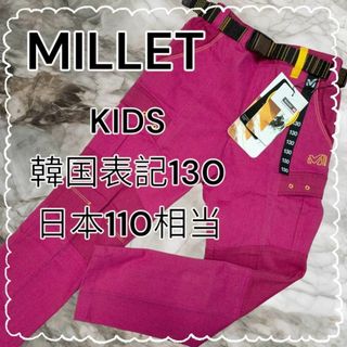 ミレー(MILLET)のMILLET ミレー ボトムス キッズ 130 おしゃれ(その他)