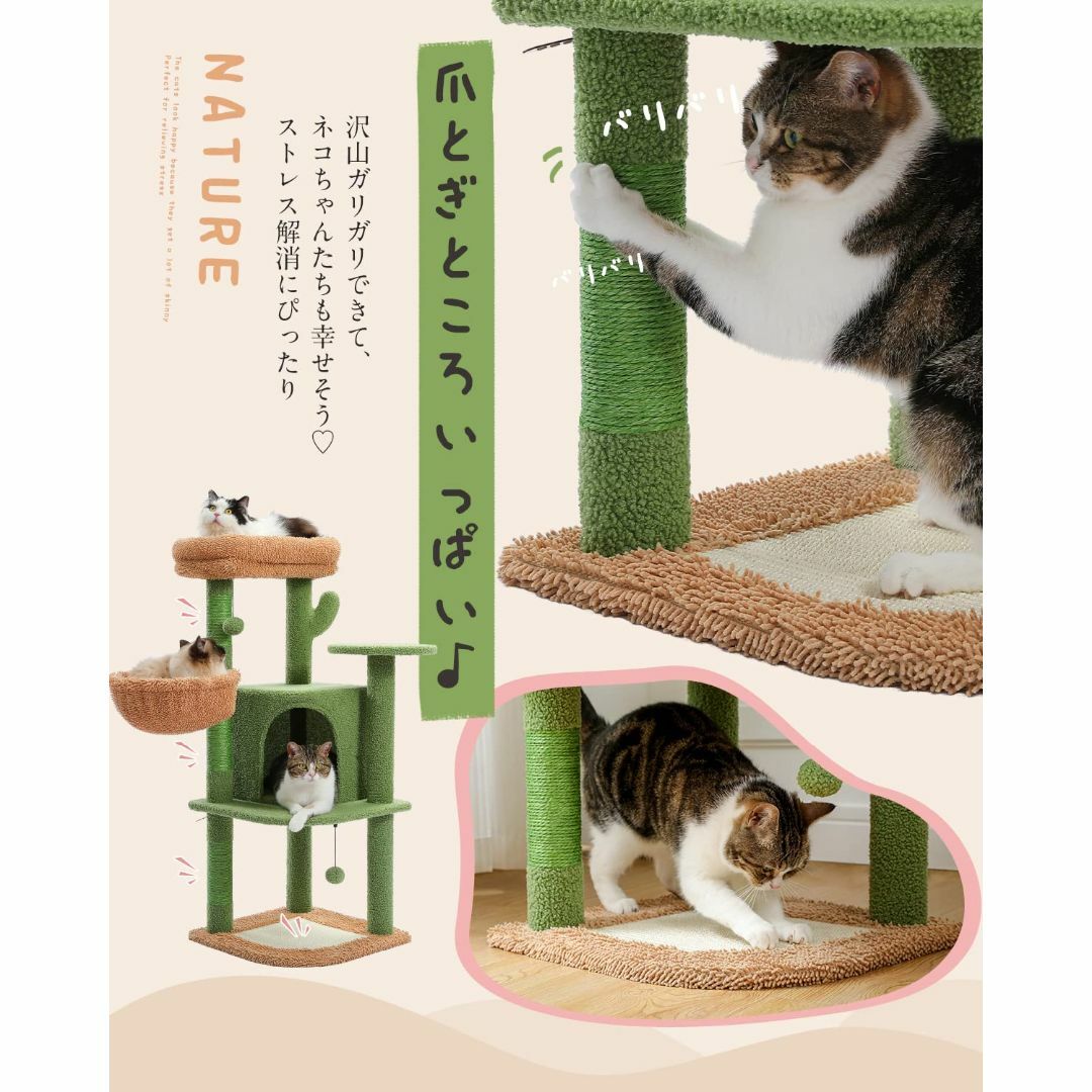 【色: グリーン】PETEPELA(ぺテぺラ) キャットタワー サボテン 猫タワ その他のペット用品(猫)の商品写真