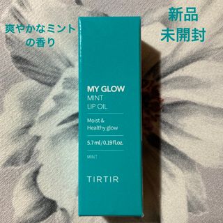 TIRTIR - TIRTIR MY GLOW MINT LIP OIL リップオイル ミント