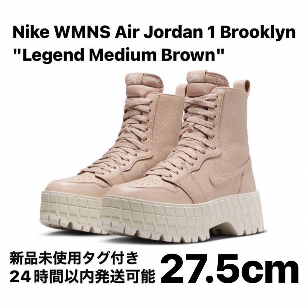 NIKE - 【完売品】Nike WMNS Air Jordan 1 Brooklyn27.5の通販 NIKE - 【完売品】Nike WMNS Air Jordan 1 Brooklyn27.5の通販
