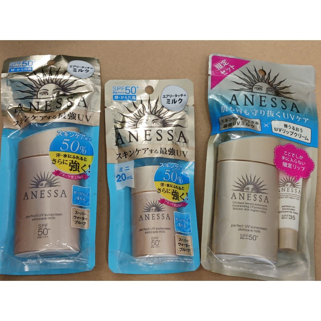 ANESSA(アネッサ)のアネッサ パーフェクトUV スキンケアミルク 限定 コスメ/美容のベースメイク/化粧品(化粧下地)の商品写真