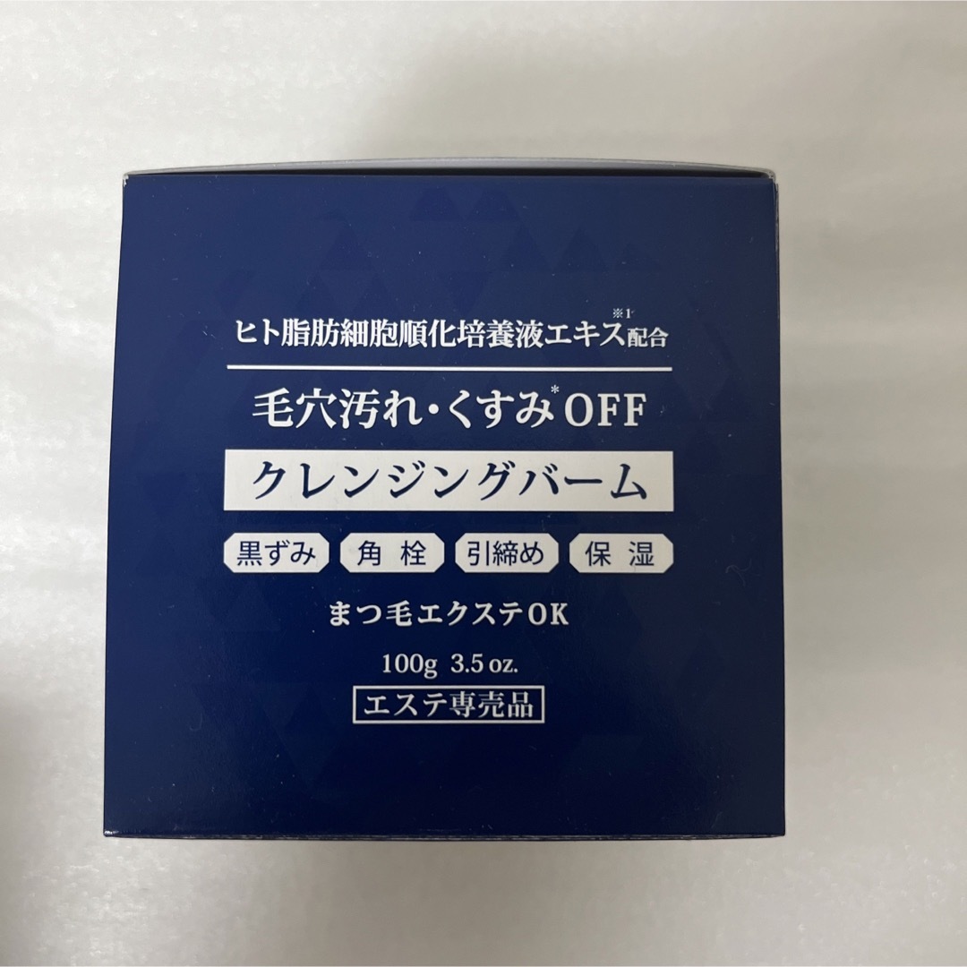 リセンザ  プレミアム  クレンジングバーム  2つセット コスメ/美容のスキンケア/基礎化粧品(クレンジング/メイク落とし)の商品写真