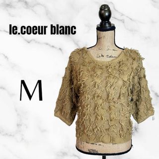 ルクールブラン(le.coeur blanc)の美品✨【le.coeur blanc】五部袖ニット　起毛　薄手　ベージュ　M(カットソー(半袖/袖なし))