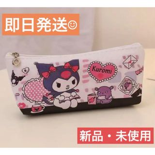 サンリオ(サンリオ)の【新品・未使用‼️】サンリオ　クロミちゃん　ペンケース　筆箱　ポーチ(ペンケース/筆箱)