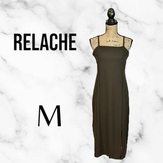 ルラシェ(relacher)の美品✨【RELACHE】キャミソールロングワンピース　ストレッチ　ブラウン　M(ロングワンピース/マキシワンピース)