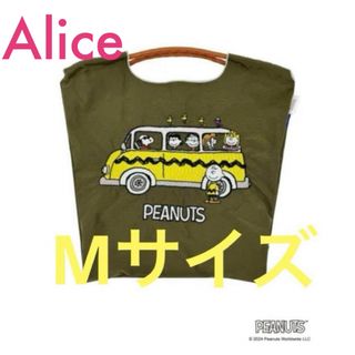 ピーナッツ(PEANUTS)のBall&Chain スヌーピー PEANUTSモデル バス M カーキ(エコバッグ)