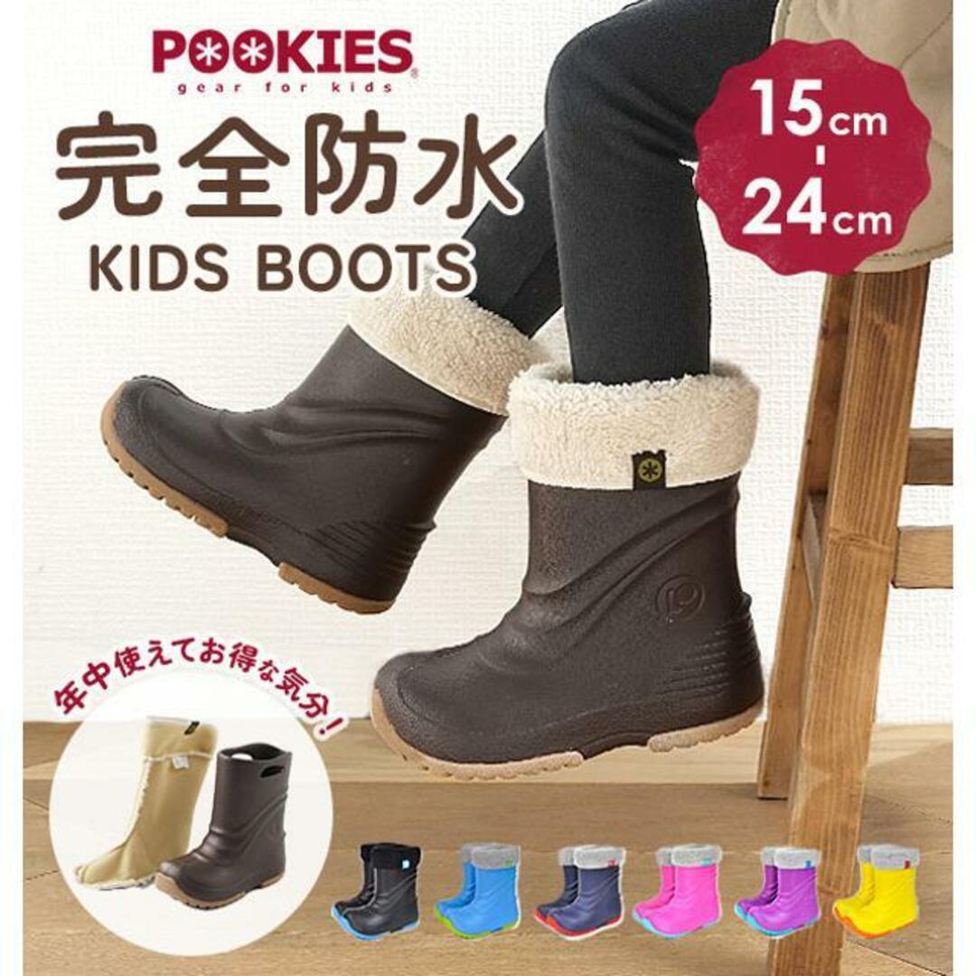 POOKIES プーキーズ PK-EB510 キッズ・ジュニアスノーブーツ キッズ/ベビー/マタニティのキッズ靴/シューズ(15cm~)(ブーツ)の商品写真