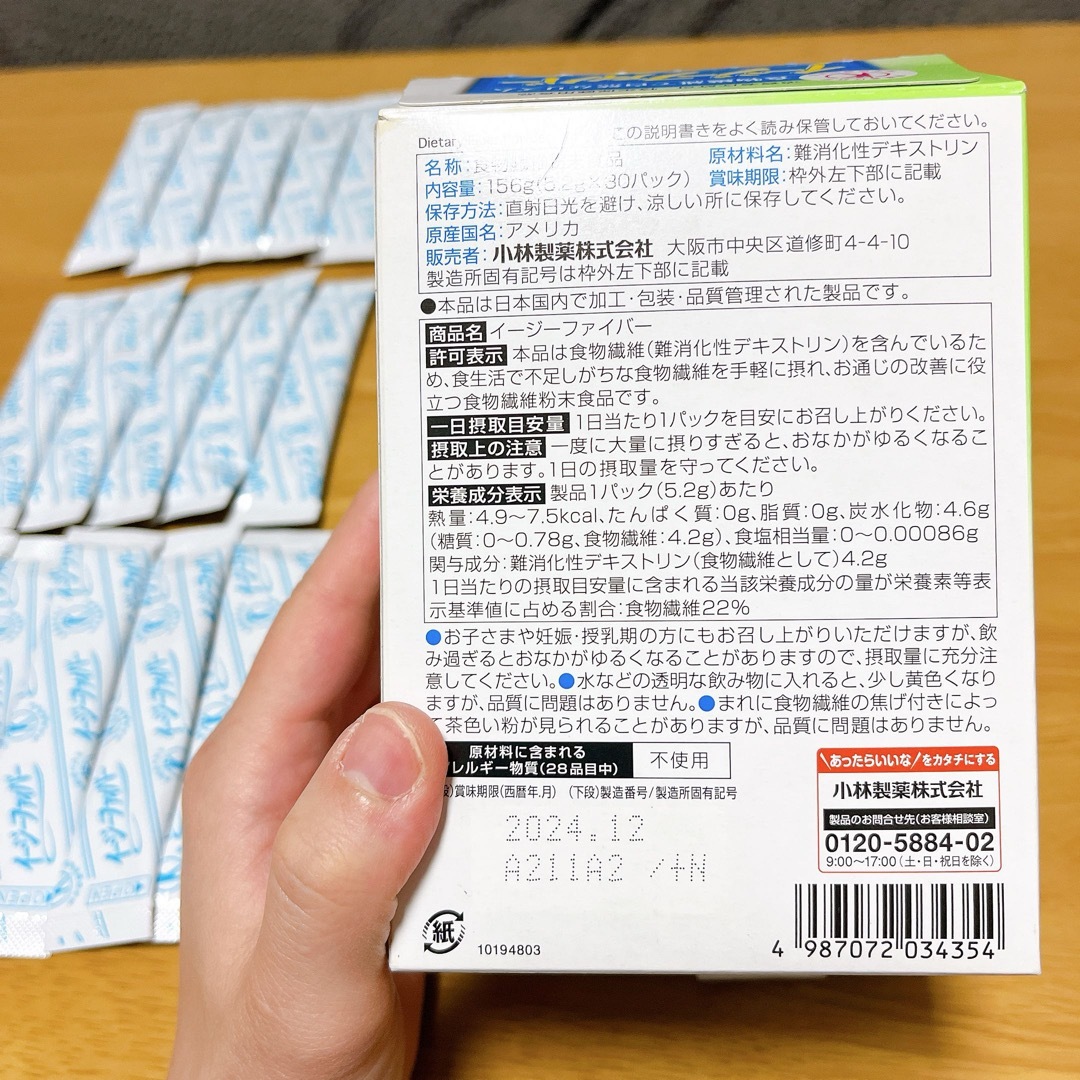 小林製薬(コバヤシセイヤク)のイージーファイバー(27パック入り) 食品/飲料/酒の健康食品(その他)の商品写真