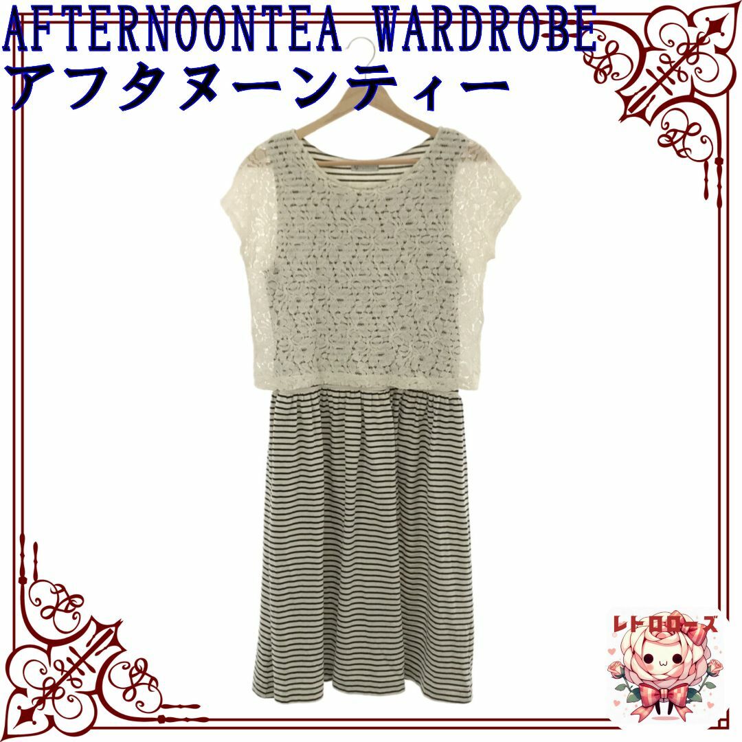 AfternoonTea(アフタヌーンティー)のAFTERNOONTEA WARDROBE アフタヌーンティー ワンピース レディースのワンピース(ロングワンピース/マキシワンピース)の商品写真