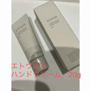 ETVOS - 【新品】エトヴォス　アロマモイストハンドクリーム　ヒーリングガーデン20g