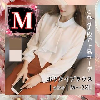 M♡ホワイト フォーマル ボウタイ ブラウス パールブローチ  結婚式 シフォン(シャツ/ブラウス(長袖/七分))