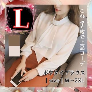 L♡ホワイト フォーマル ボウタイ ブラウス パールブローチ  結婚式 シフォン(シャツ/ブラウス(長袖/七分))