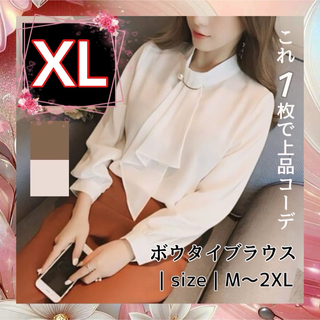 XL♡ホワイト フォーマル ボウタイ ブラウス パールブローチ  結婚式 シアー(シャツ/ブラウス(長袖/七分))
