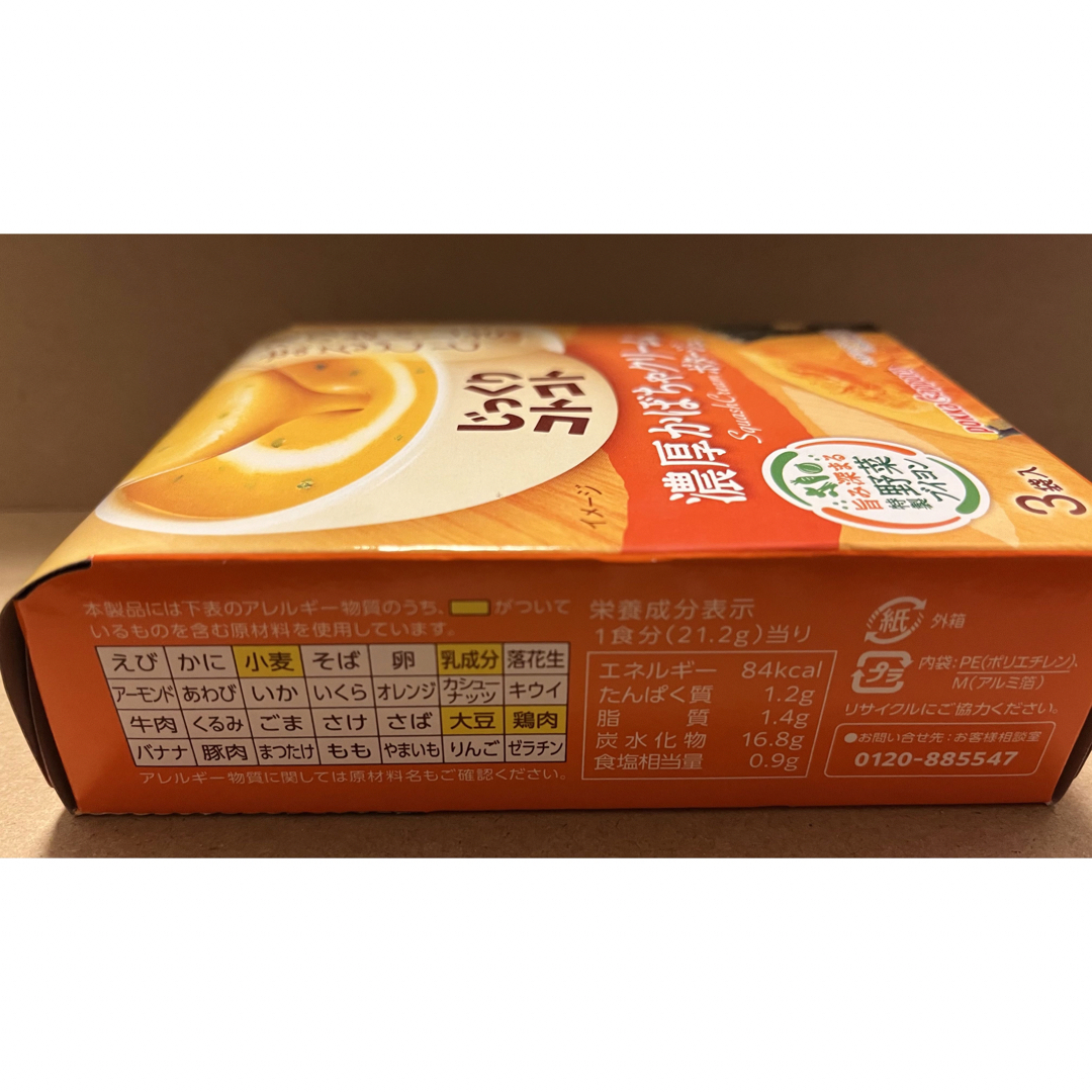 ポッカサッポロ(ポッカサッポロ)の4点まとめ売　スープ４種類　 食品/飲料/酒の加工食品(その他)の商品写真