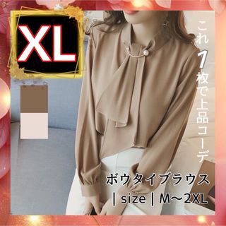 XL♡ブラウン フォーマル ボウタイ ブラウス パールブローチ  結婚式 シアー(シャツ/ブラウス(長袖/七分))