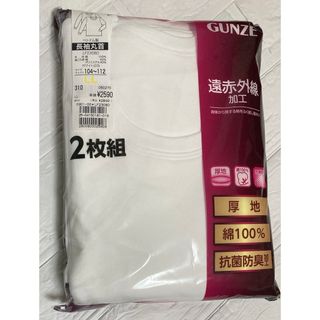 GUNZE グンゼ　長袖　丸首　肌着　メンズ　紳士　厚地　綿100% 抗菌防臭(その他)