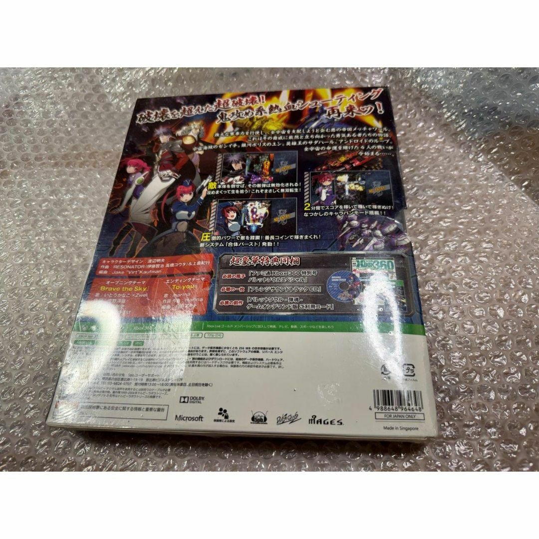 XBOX360 弾魂 バレットソウル インフィニットバースト / Bullet XBOX360 弾魂 バレットソウル インフィニットバースト / Bullet