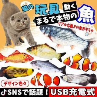 まるで本物 リアル 猫 おもちゃ 電動 USB充電 玩具 【緋鯉／ヒゴイ】(猫)