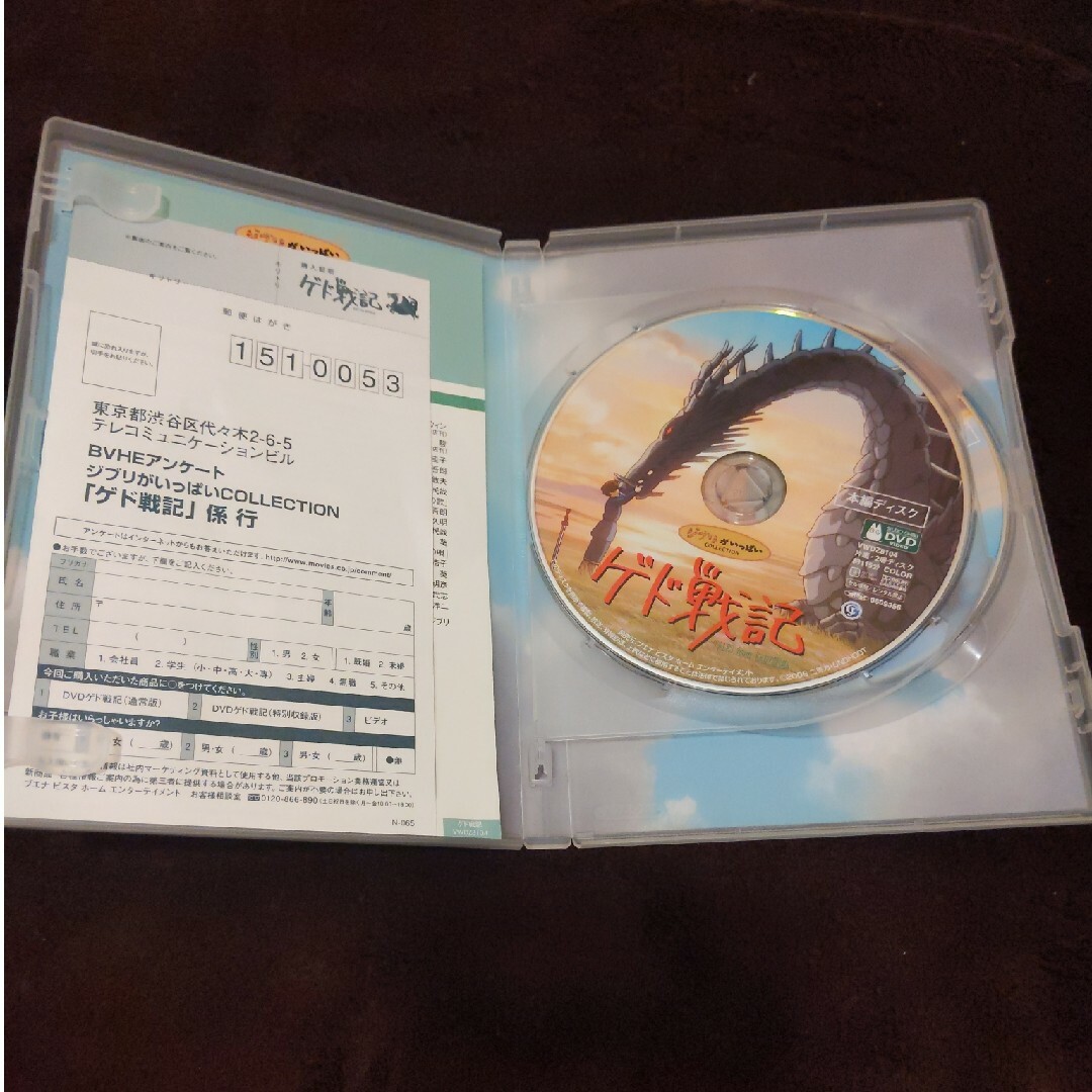 ゲド戦記 DVD エンタメ/ホビーのDVD/ブルーレイ(舞台/ミュージカル)の商品写真