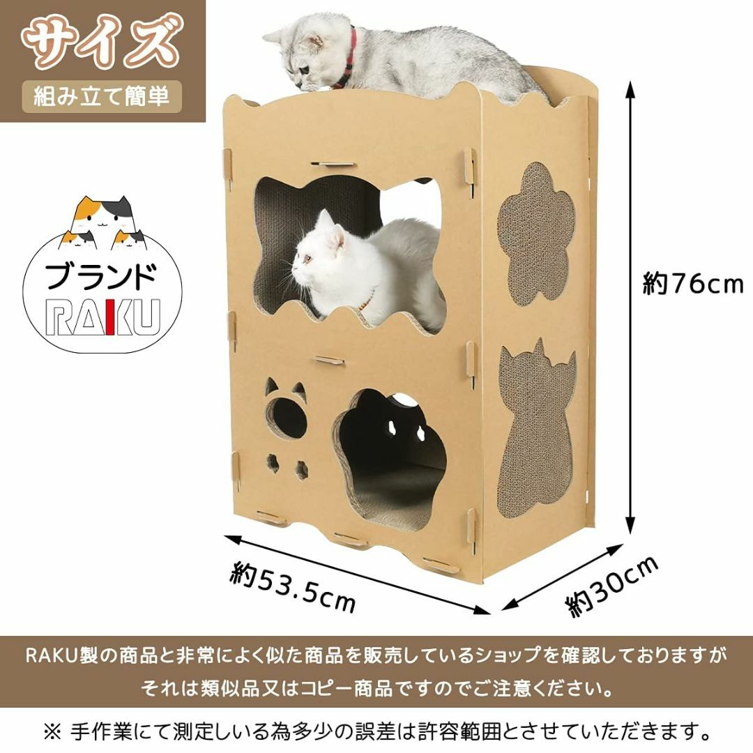 【RAKU】新型猫用爪とぎ 天板２枚付き キャットハウス キャットタワー ダンボ その他のペット用品(猫)の商品写真