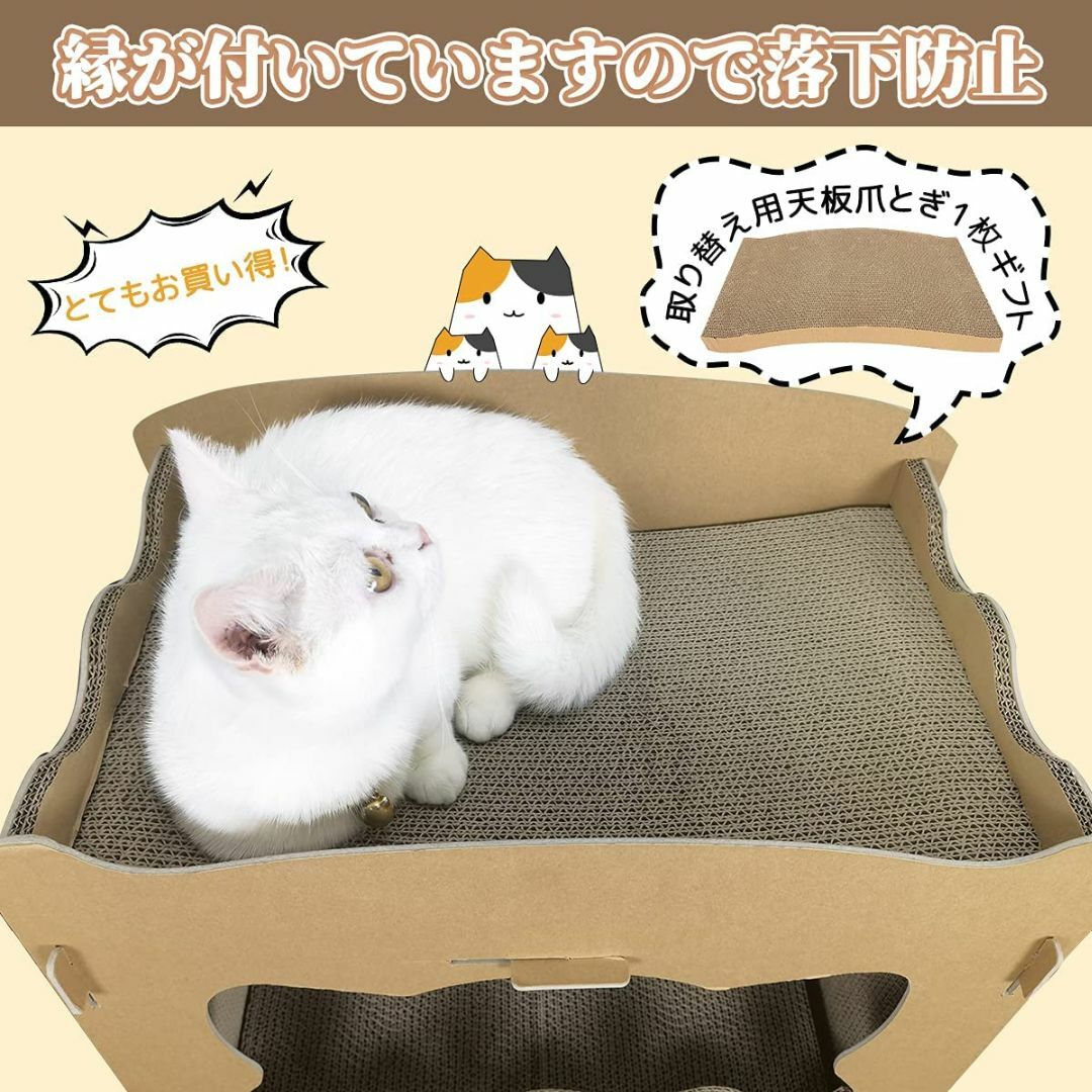 【RAKU】新型猫用爪とぎ 天板２枚付き キャットハウス キャットタワー ダンボ その他のペット用品(猫)の商品写真