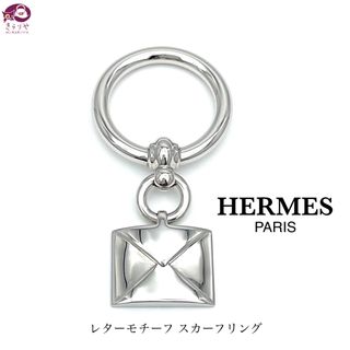 エルメス(Hermes)のエルメス ループ チャーム エンベロープ レターモチーフ スカーフリング (その他)