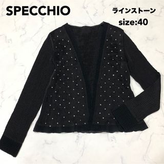 スペッチオ(SPECCHIO)の【美品】SPECCHIO シャトルプリーツ カーディガン フォーマル 40 黒(カーディガン)