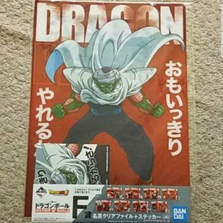 ドラゴンボール - ☆新品☆ドラゴンボール『名言クリアファイル+ステッカー』ピッコロ/セル