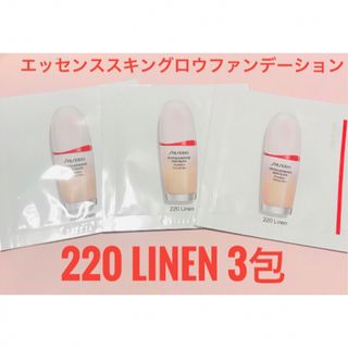 シセイドウ(SHISEIDO (資生堂))の3包セット❤️エッセンススキングロウファンデーション❤️標準色220❤️サンプル(ファンデーション)