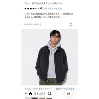 ユニクロ(UNIQLO)のユニクロ ウィンドプルーフスタンドブルゾン ブラック(ブルゾン)