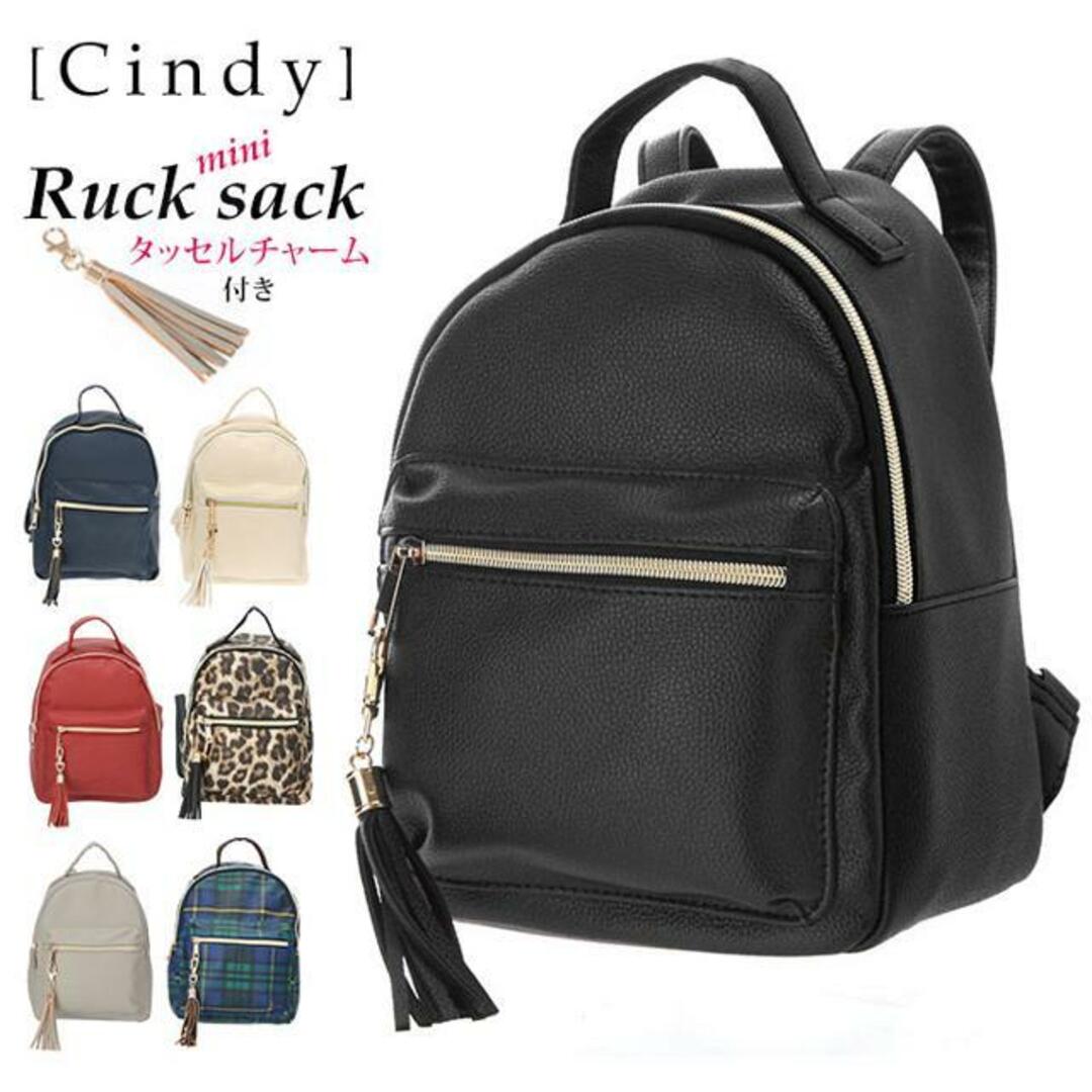 シンディ Cindy ミニリュック 250005 レディースのバッグ(リュック/バックパック)の商品写真