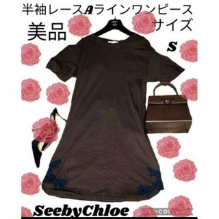 シーバイクロエ(SEE BY CHLOE)の美品♥シーバイクロエ♥ワンピース♥レース♥コットン♥膝丈♥ブラウン♥茶色♥半袖(ロングワンピース/マキシワンピース)