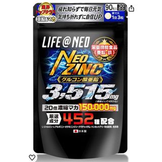 亜鉛 サプリ 90粒 450mg 20倍濃縮 マカ 150,000mg(その他)