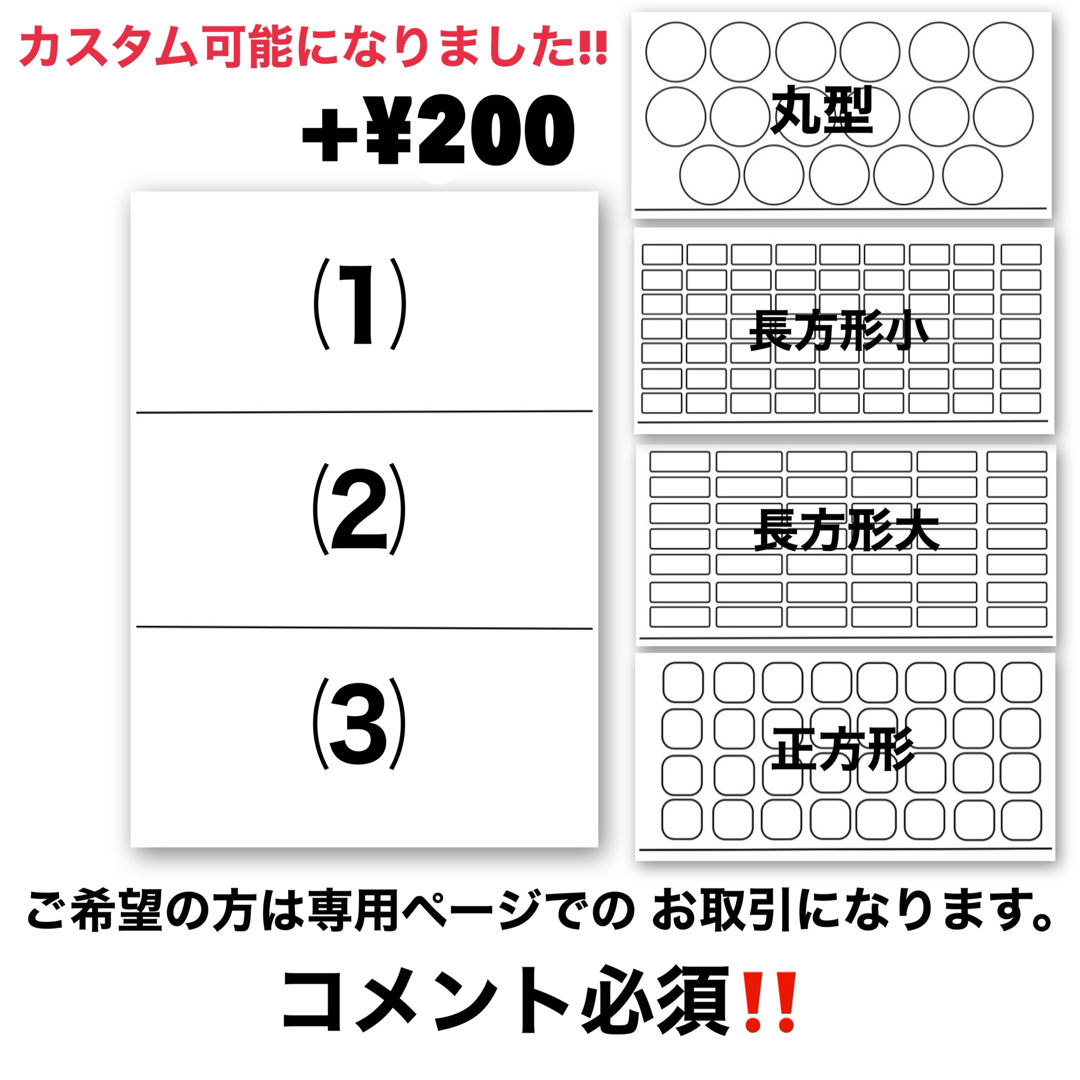 お名前シール アイロン不要 ハンドメイドのキッズ/ベビー(ネームタグ)の商品写真