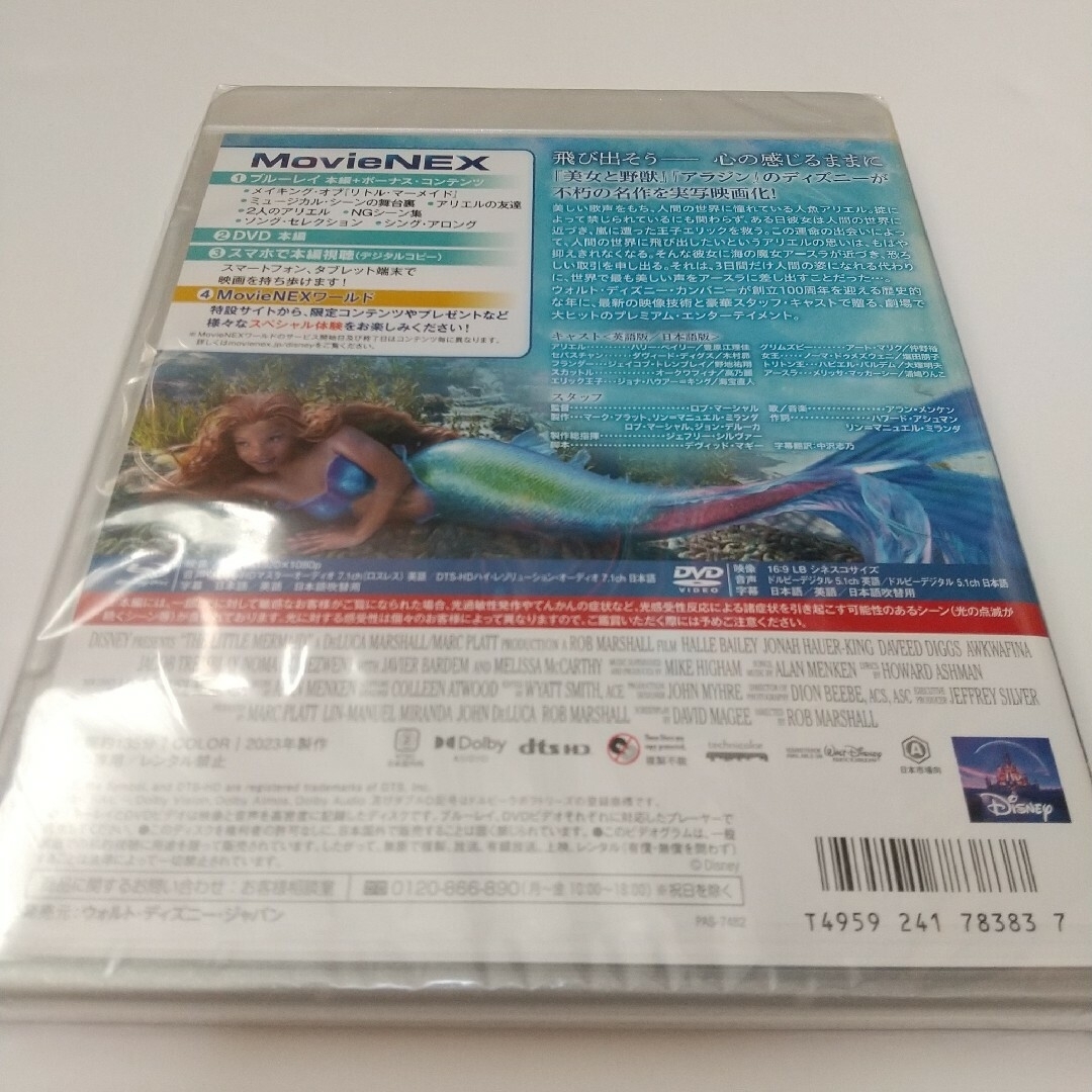 Disney(ディズニー)の「リトルマーメイド　実写版」ブルーレイ純正ケース付き エンタメ/ホビーのDVD/ブルーレイ(外国映画)の商品写真