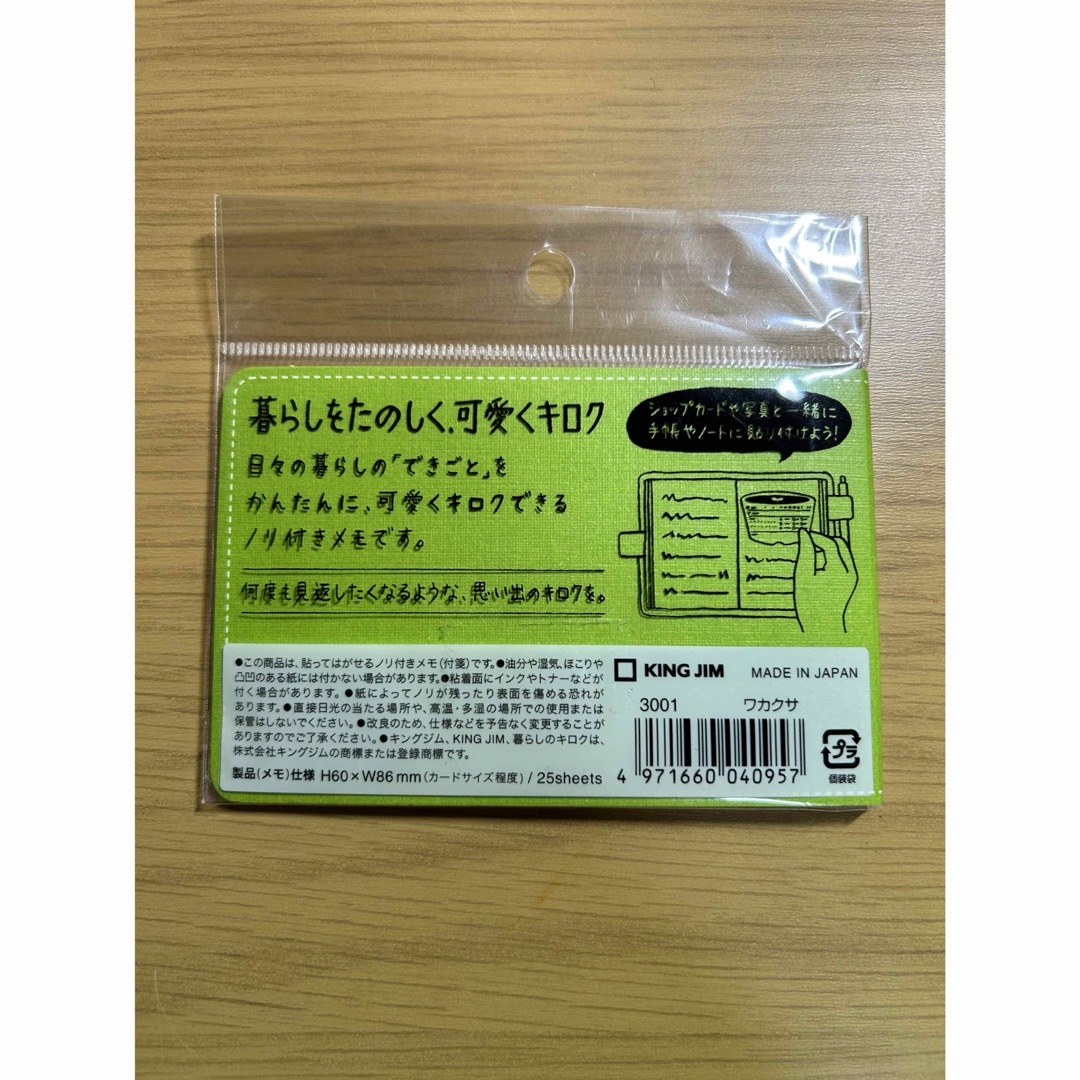 暮らしのキロク　PLANT インテリア/住まい/日用品の文房具(ノート/メモ帳/ふせん)の商品写真