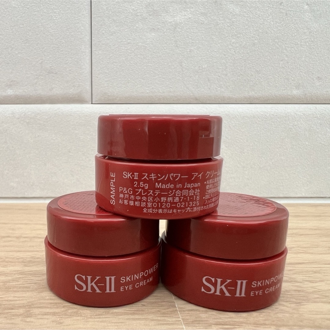 SK-II(エスケーツー)の3個セット　SK-IIスキンパワーアイクリーム 目元用クリーム コスメ/美容のスキンケア/基礎化粧品(アイケア/アイクリーム)の商品写真
