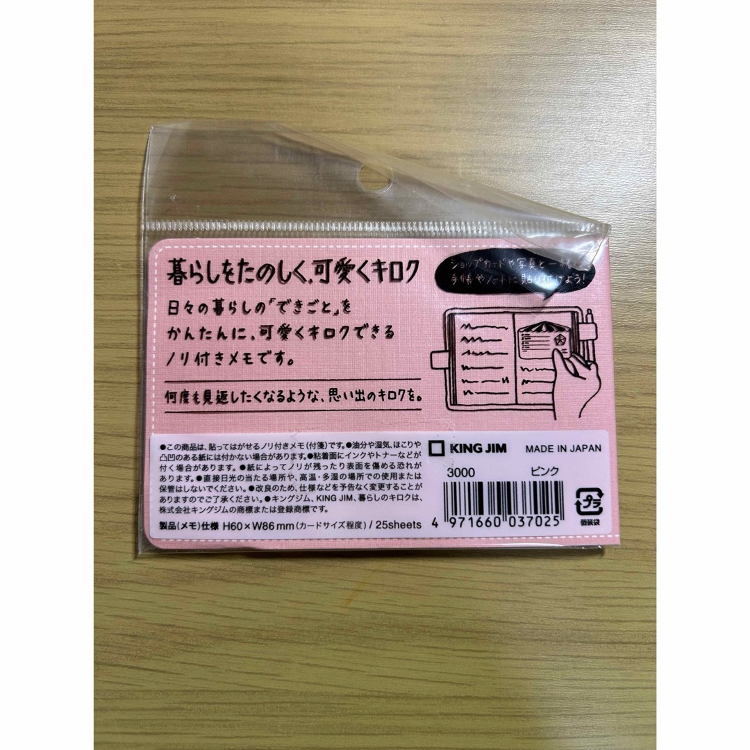 暮らしのキロク　sweets インテリア/住まい/日用品の文房具(ノート/メモ帳/ふせん)の商品写真