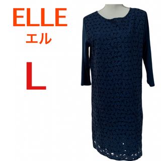 エル(ELLE)のELLE エル【美品】プルオーバーワンピース☆刺繍☆濃紺七分袖☆コットン100%(ひざ丈ワンピース)